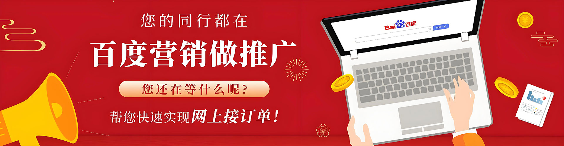 水富百度推广优化